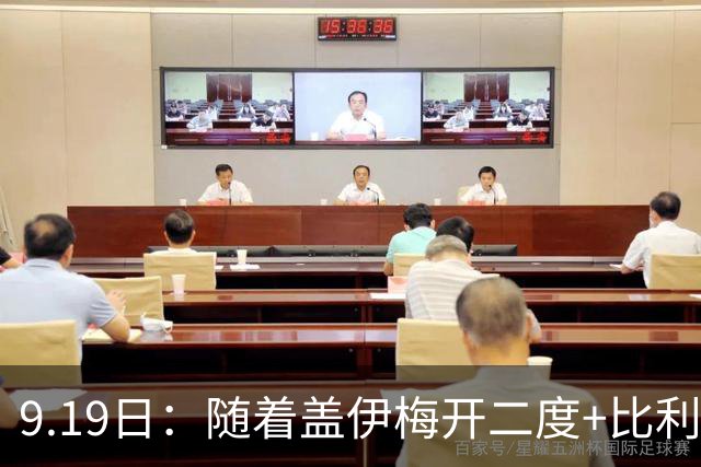 9.19日：随着盖伊梅开二度+比利亚雷亚尔3-1迎首胜，西甲最新积分榜出炉